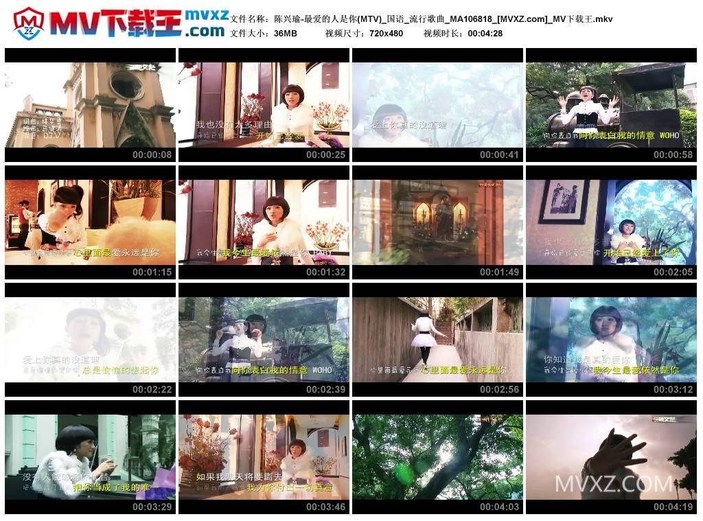 陈兴瑜-最爱的人是你(MTV)_国语_流行歌曲_MA106818